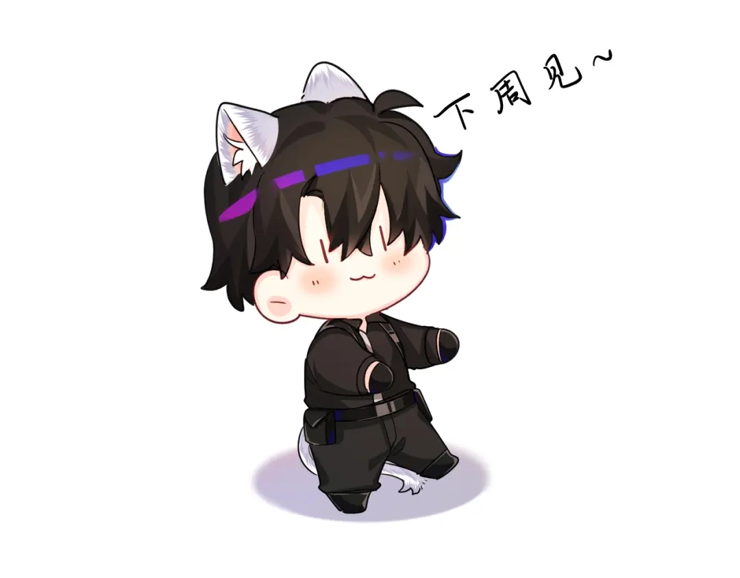 人鱼陷落 0929调休通知 第2页