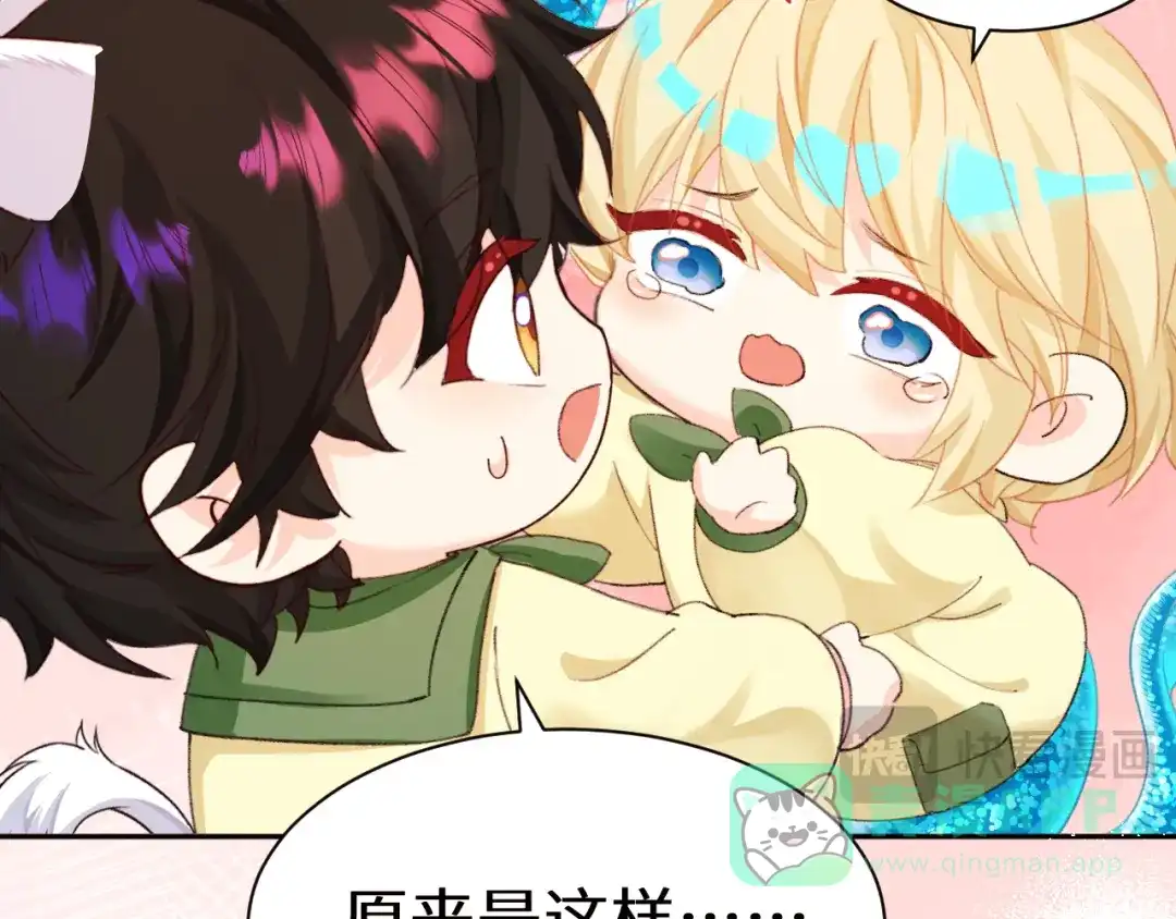 人鱼陷落 Q版小剧场幼儿园篇：回来啦 第11页