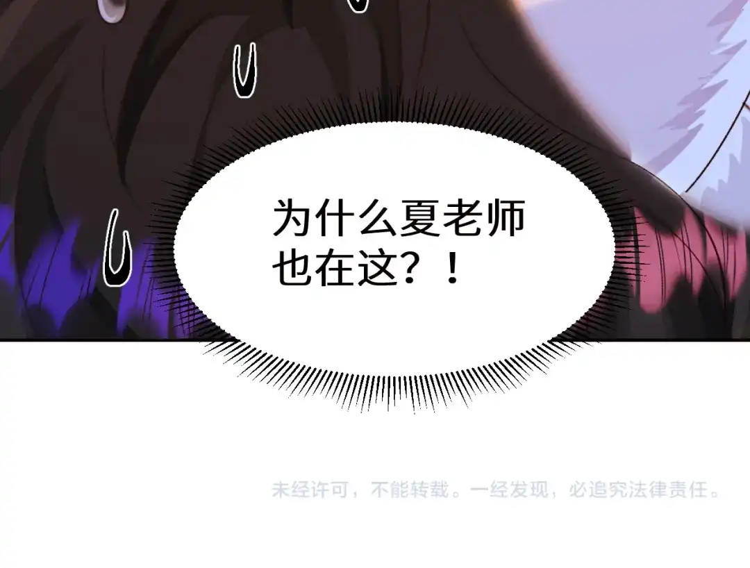 人鱼陷落 Q版小剧场幼儿园篇：回来啦 第22页