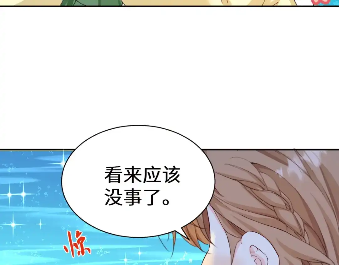 人鱼陷落 Q版小剧场幼儿园篇：回来啦 第18页