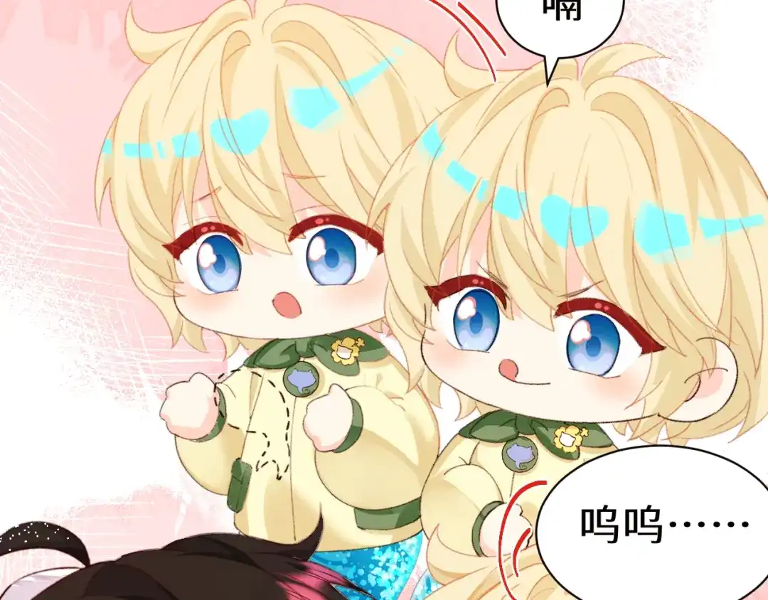 人鱼陷落 Q版小剧场幼儿园篇：回来啦 第10页
