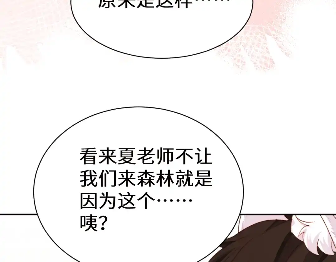 人鱼陷落 Q版小剧场幼儿园篇：回来啦 第12页