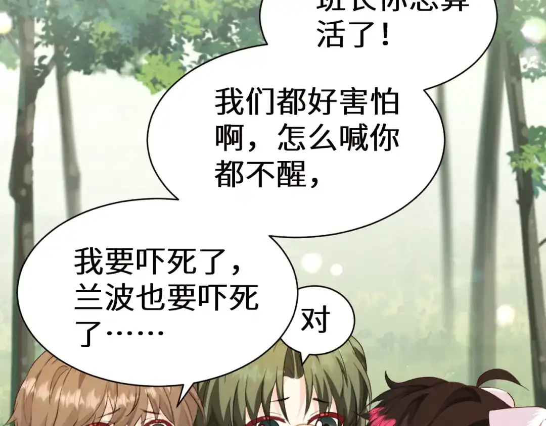 人鱼陷落 Q版小剧场幼儿园篇：回来啦 第3页