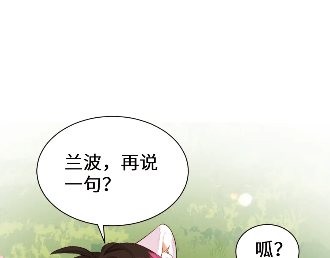 人鱼陷落 Q版小剧场幼儿园篇：回来啦 第14页