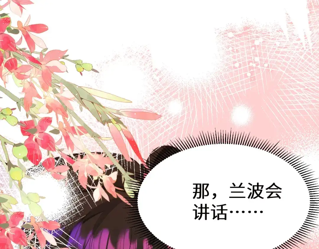 人鱼陷落 Q版小剧场幼儿园篇：回来啦 第7页