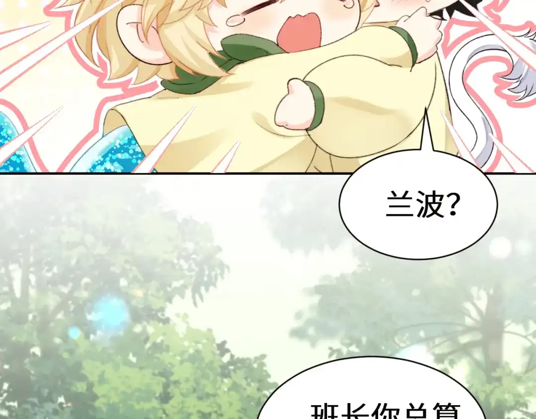 人鱼陷落 Q版小剧场幼儿园篇：回来啦 第2页