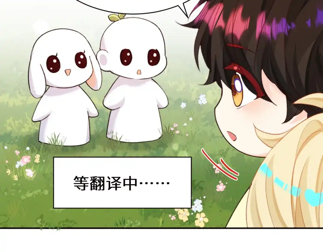 人鱼陷落 Q版小剧场幼儿园篇：回来啦 第13页