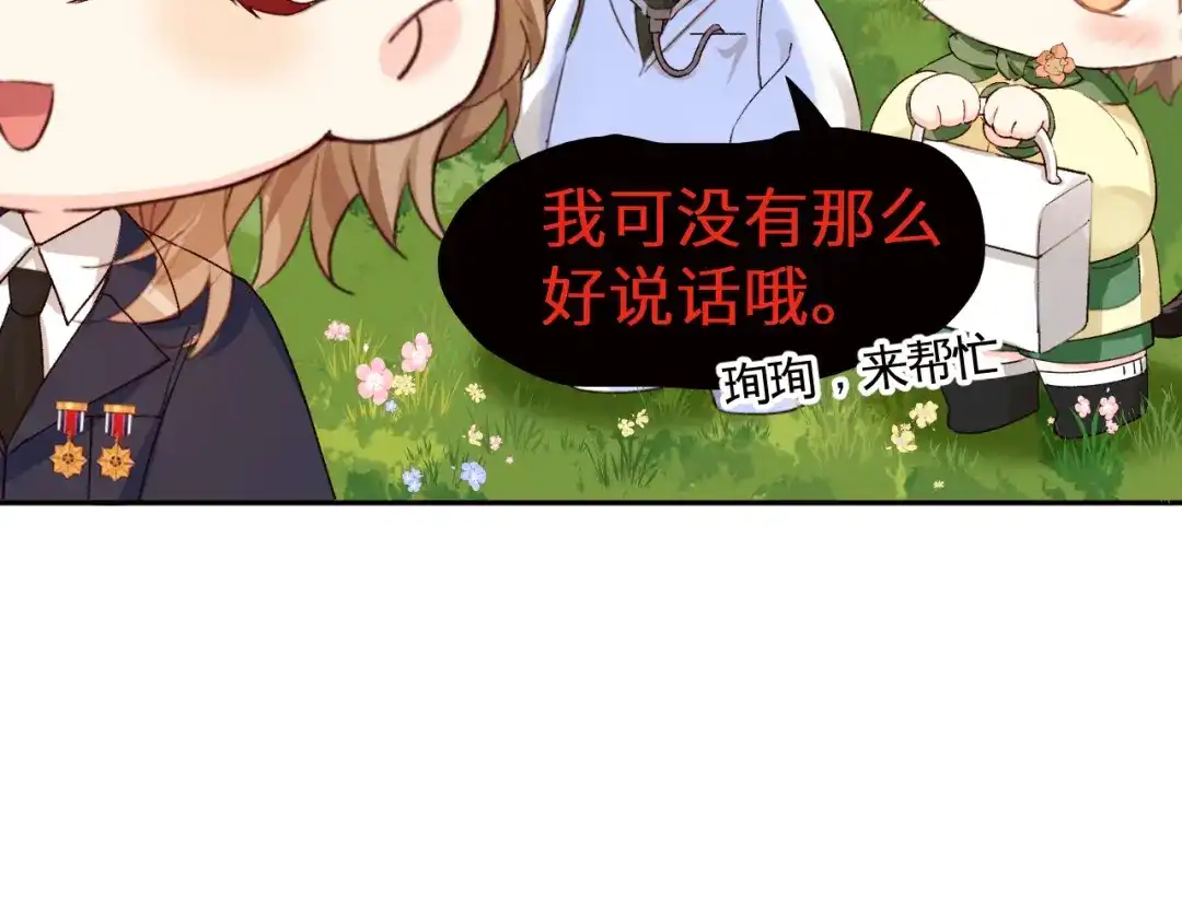 人鱼陷落 Q版小剧场幼儿园篇：完蛋啦 第17页