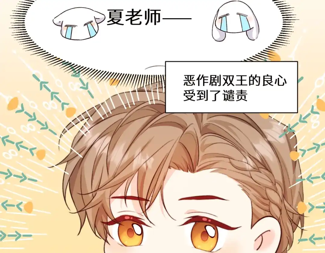 人鱼陷落 Q版小剧场幼儿园篇：完蛋啦 第14页