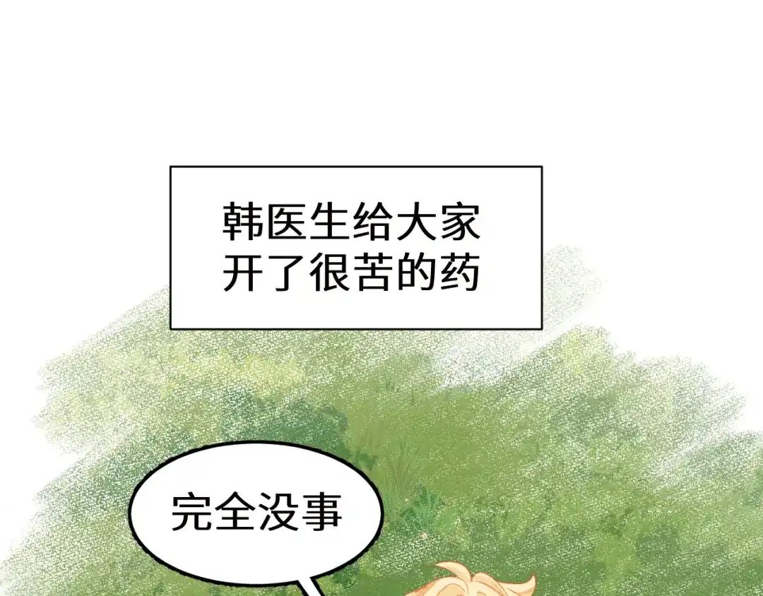 人鱼陷落 Q版小剧场幼儿园篇：完蛋啦 第18页