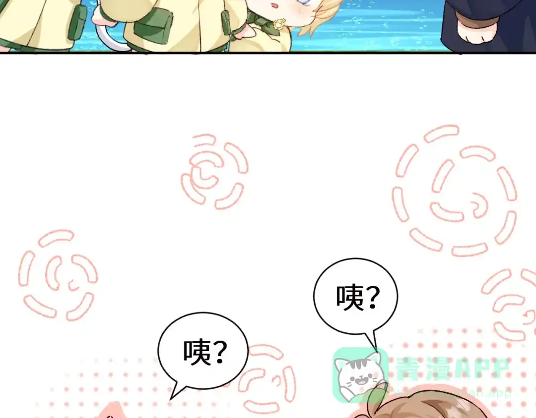 人鱼陷落 Q版小剧场幼儿园篇：完蛋啦 第6页