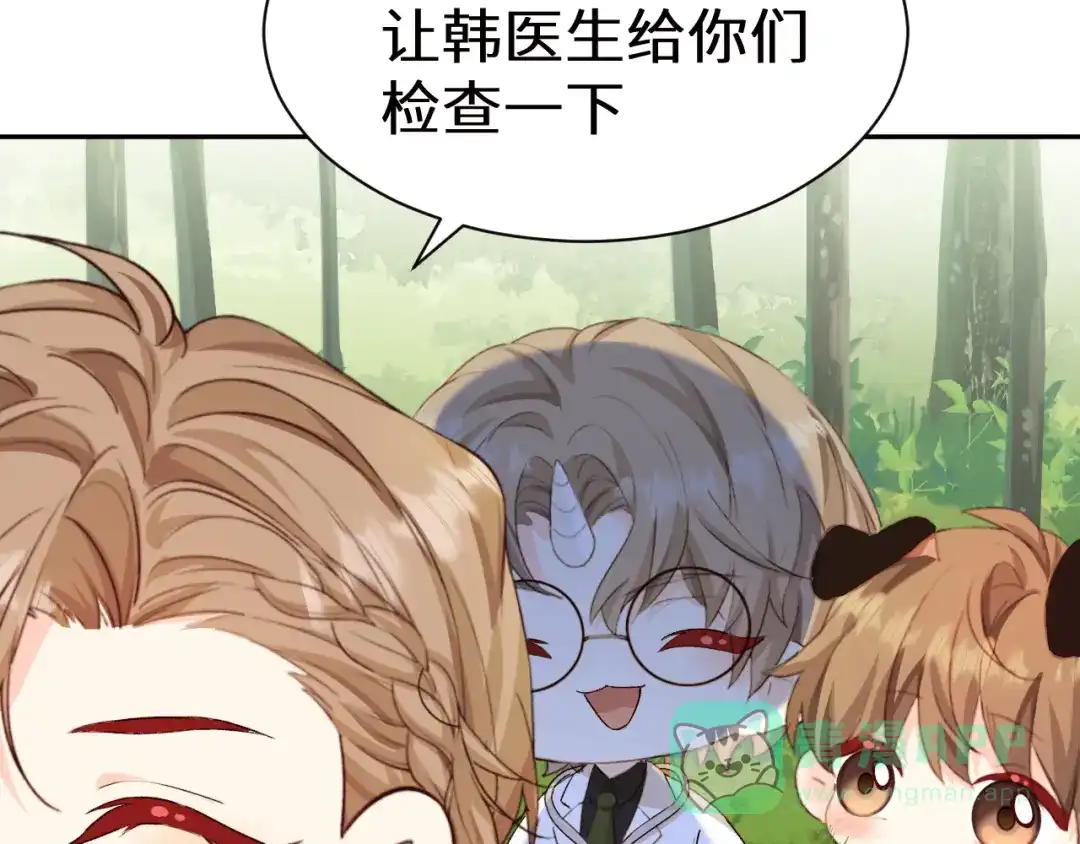 人鱼陷落 Q版小剧场幼儿园篇：完蛋啦 第16页