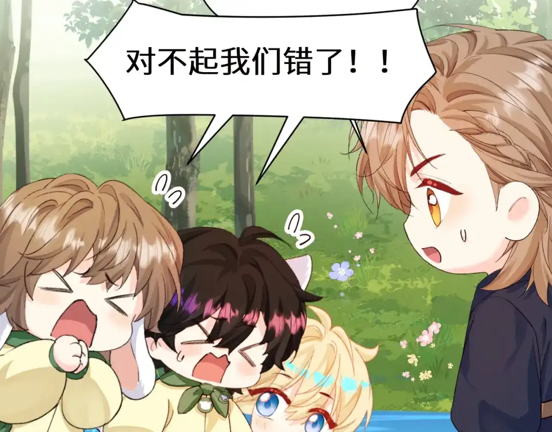 人鱼陷落 Q版小剧场幼儿园篇：完蛋啦 第5页