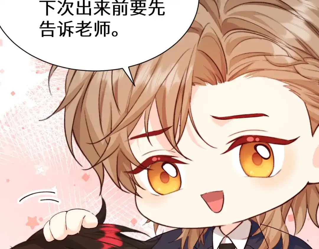 人鱼陷落 Q版小剧场幼儿园篇：完蛋啦 第10页