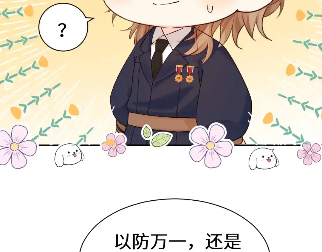 人鱼陷落 Q版小剧场幼儿园篇：完蛋啦 第15页