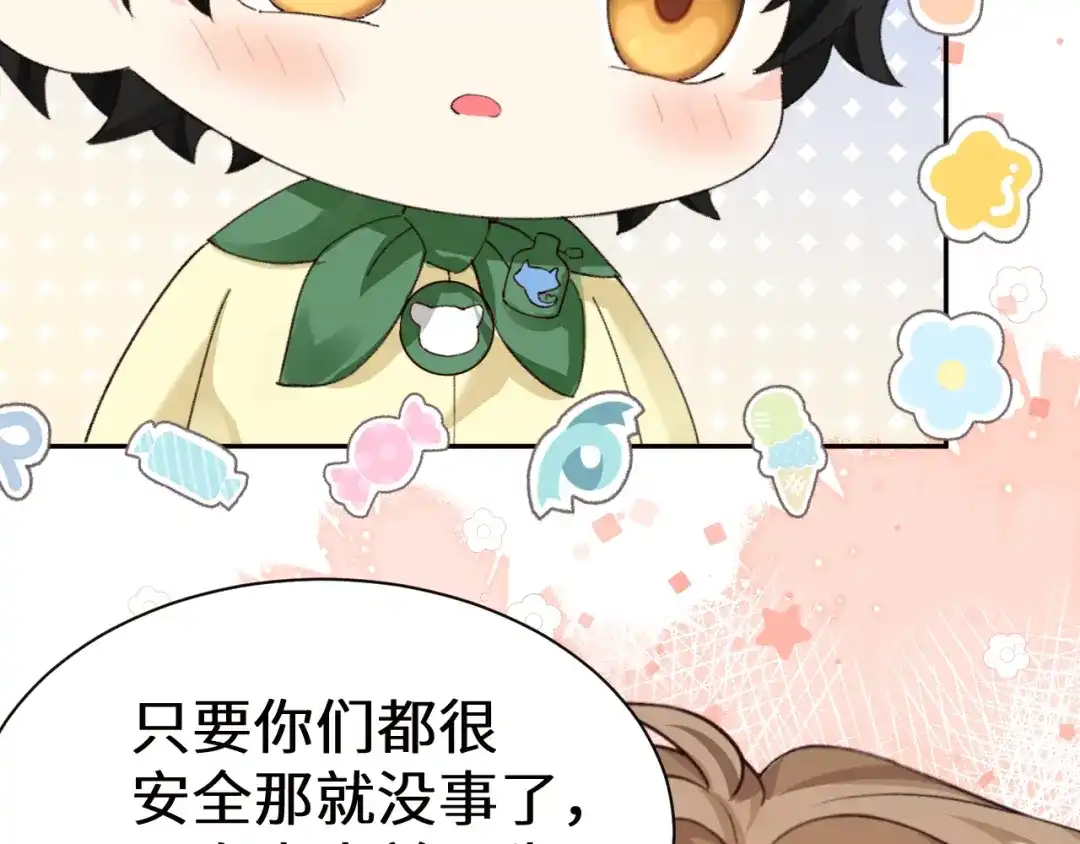 人鱼陷落 Q版小剧场幼儿园篇：完蛋啦 第9页