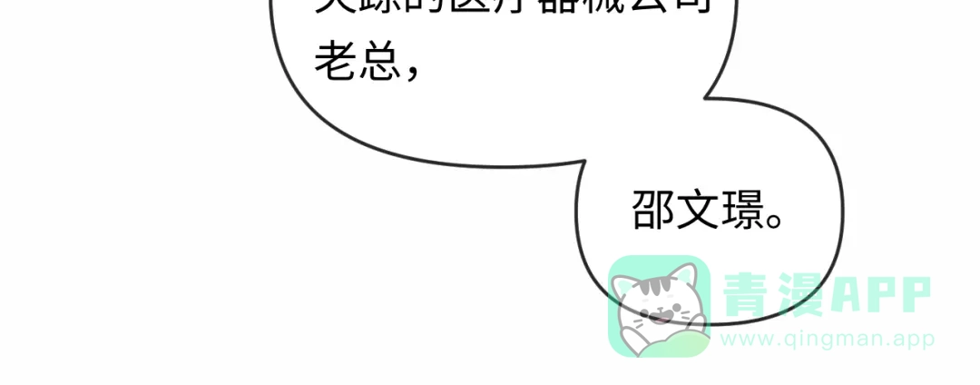 人鱼陷落 第165话 线索 第36页
