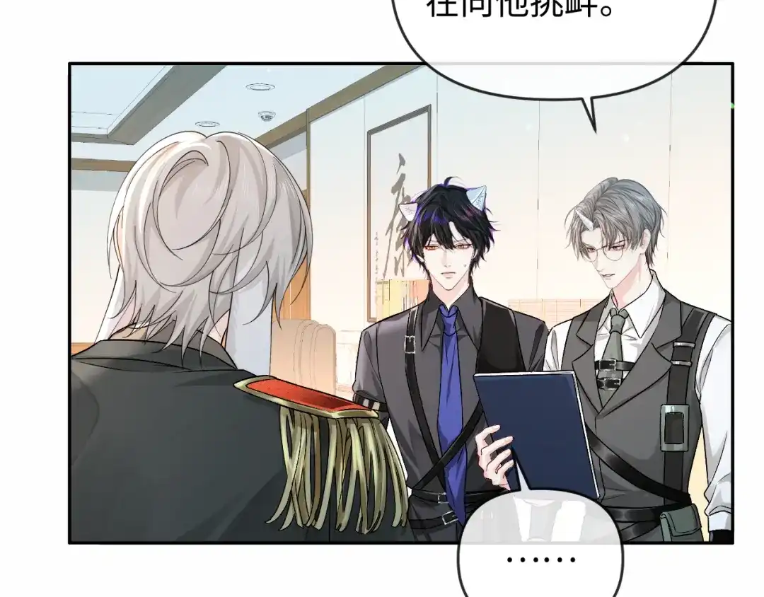 人鱼陷落 第165话 线索 第52页