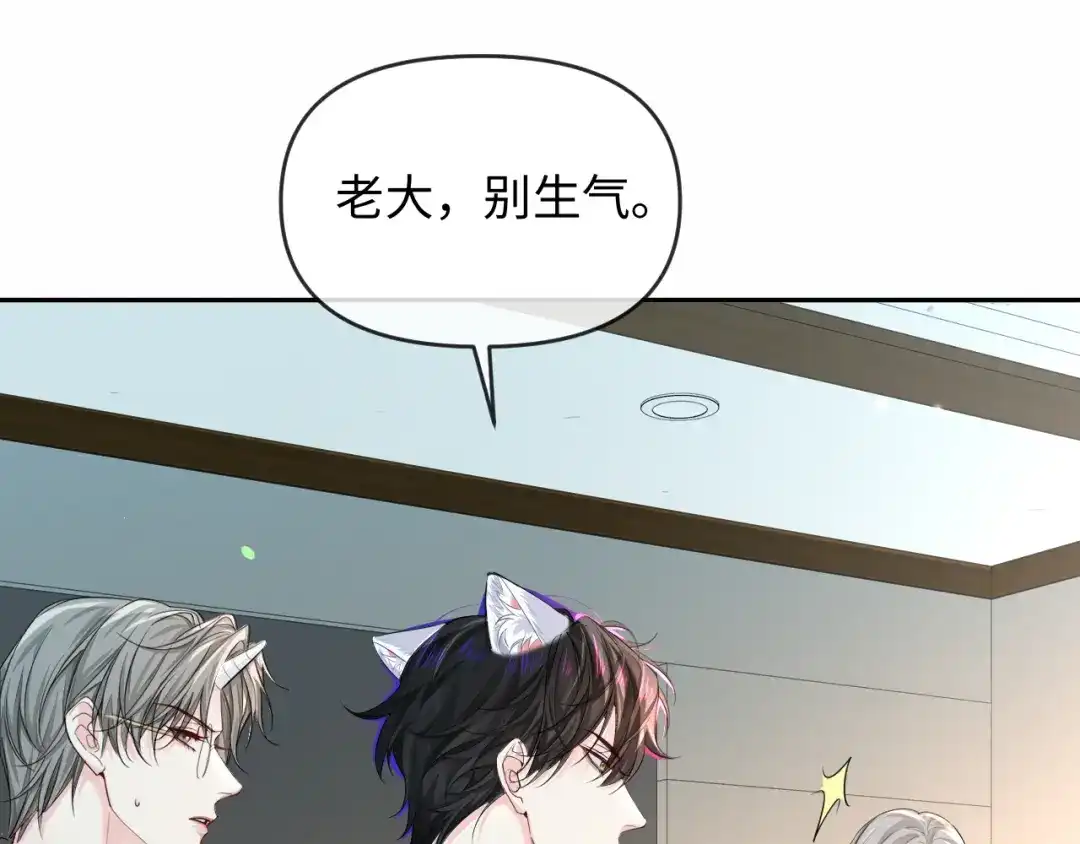人鱼陷落 第165话 线索 第54页