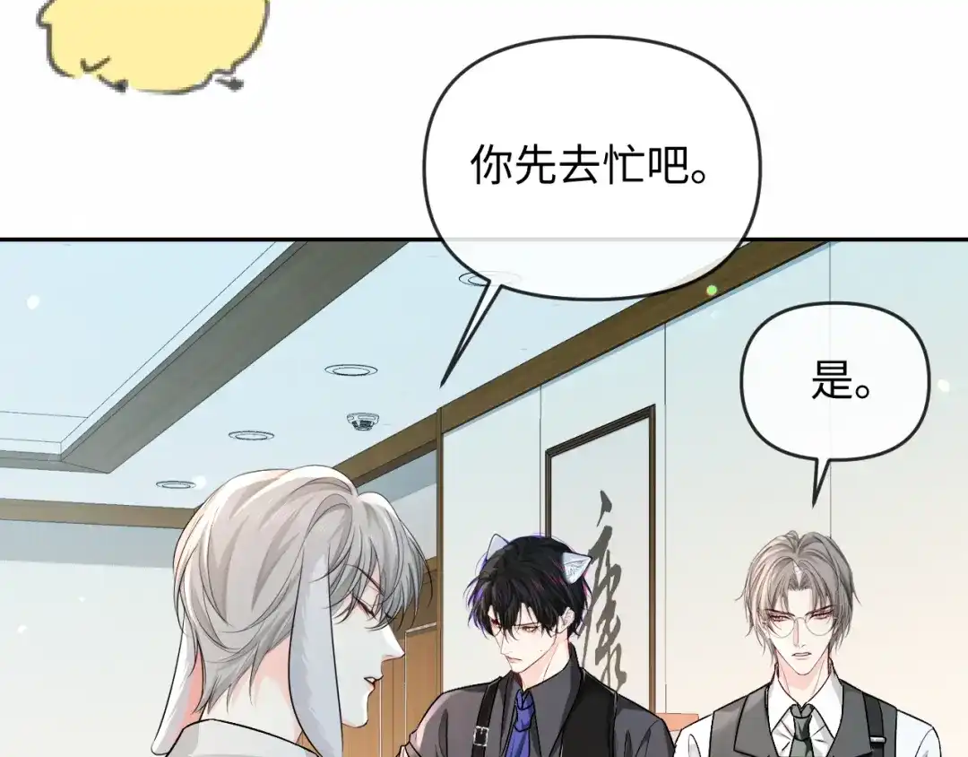 人鱼陷落 第165话 线索 第60页