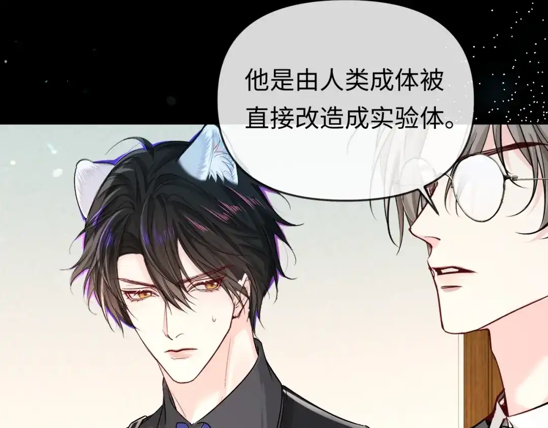 人鱼陷落 第165话 线索 第44页