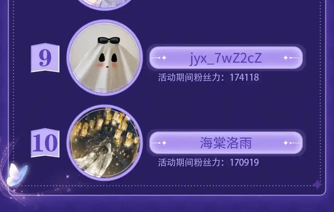 人鱼陷落 第165话 线索 第94页