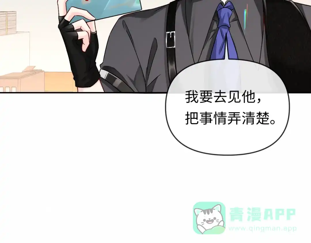 人鱼陷落 第165话 线索 第76页