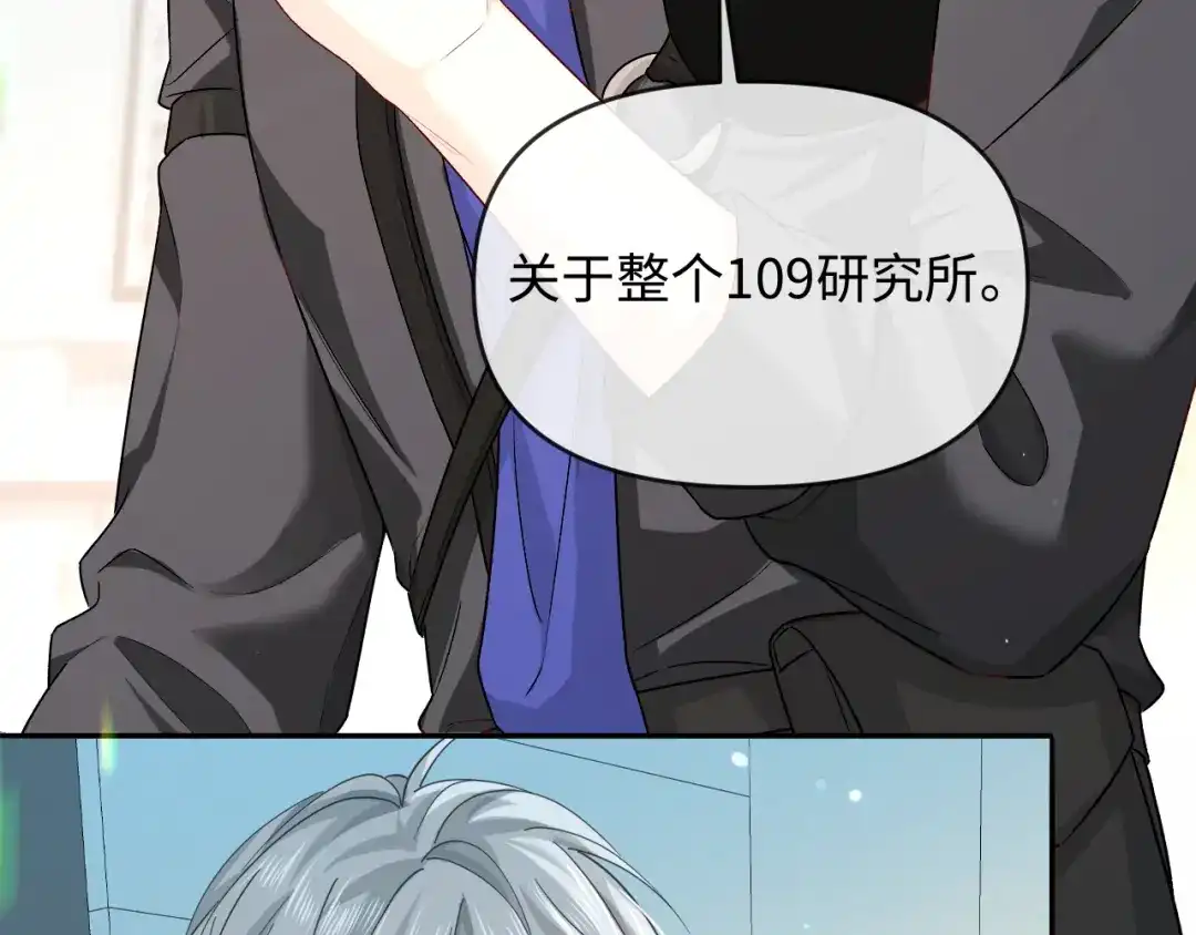 人鱼陷落 第165话 线索 第80页