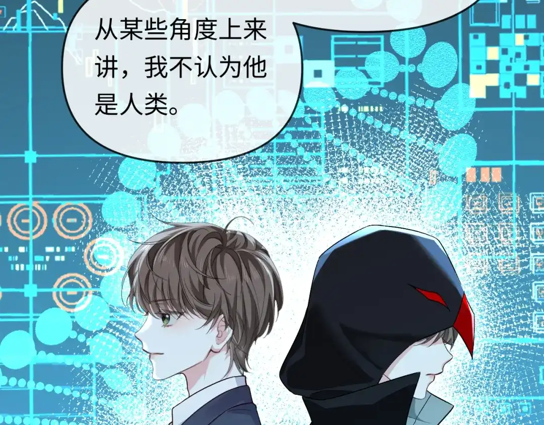 人鱼陷落 第165话 线索 第47页