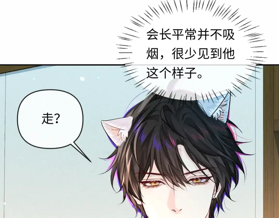 人鱼陷落 第165话 线索 第67页