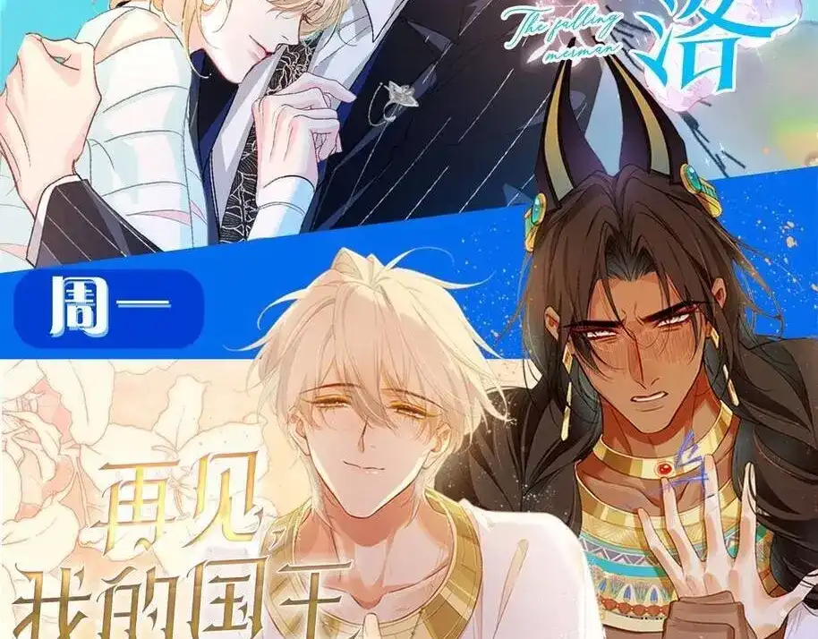 人鱼陷落 第165话 线索 第98页