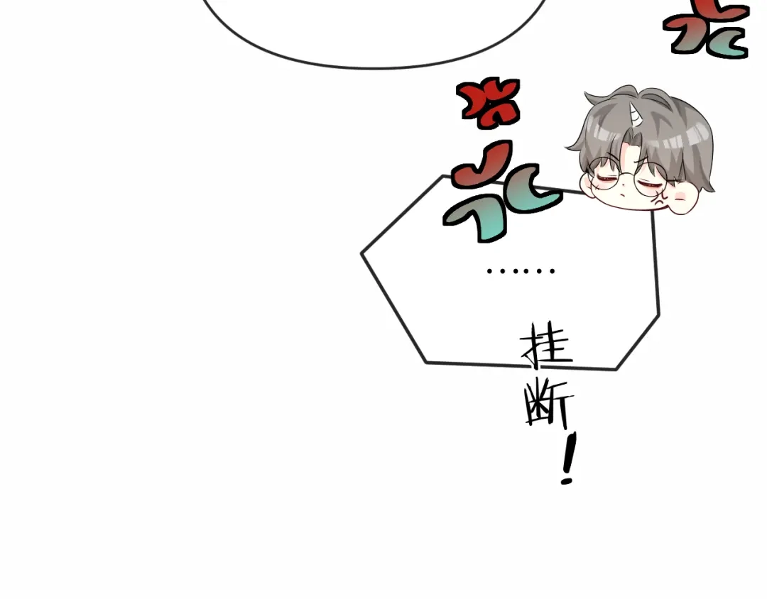 人鱼陷落 第165话 线索 第29页