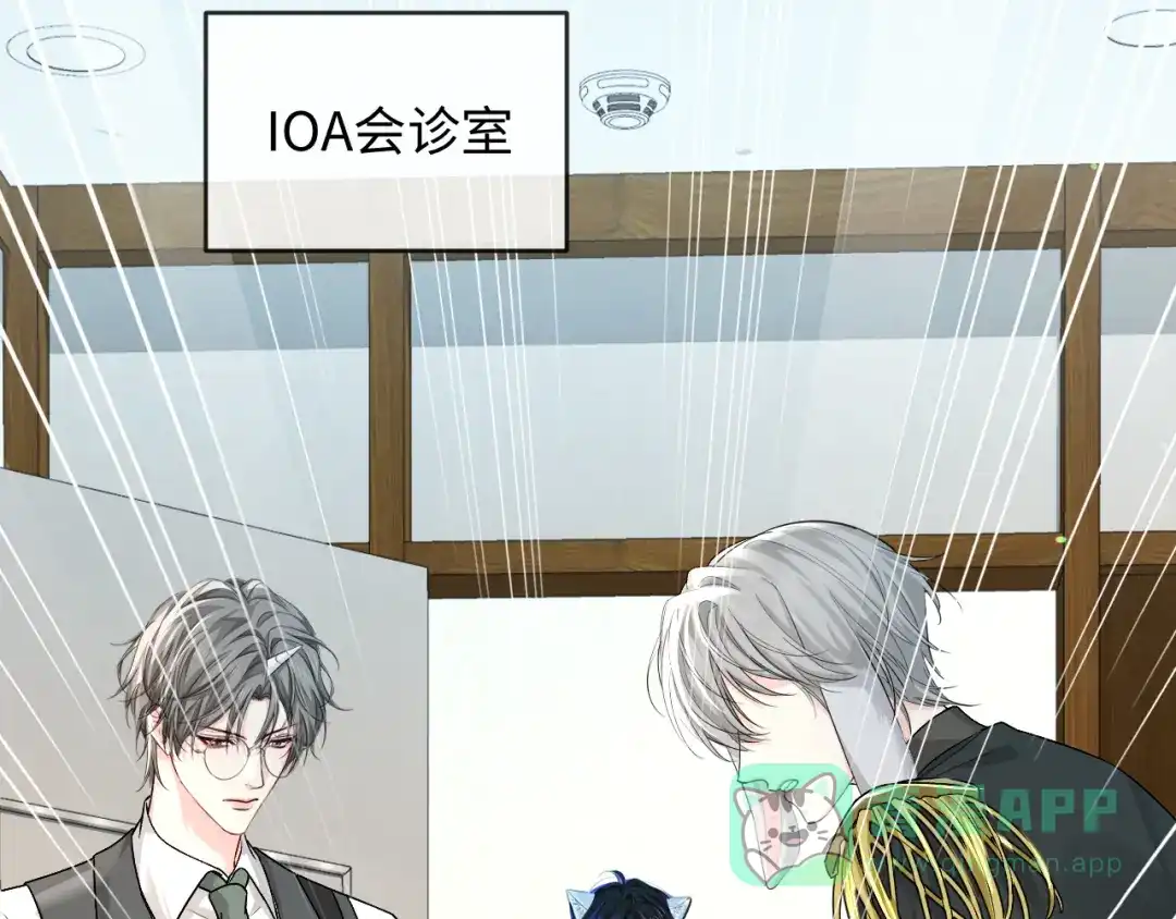 人鱼陷落 第165话 线索 第31页