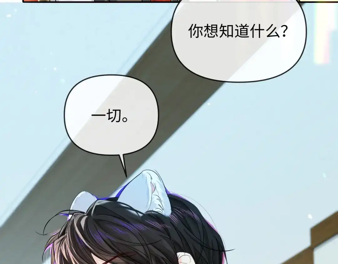 人鱼陷落 第165话 线索 第78页