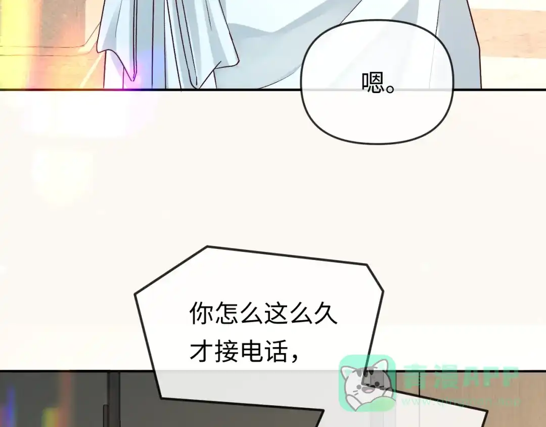 人鱼陷落 第165话 线索 第26页