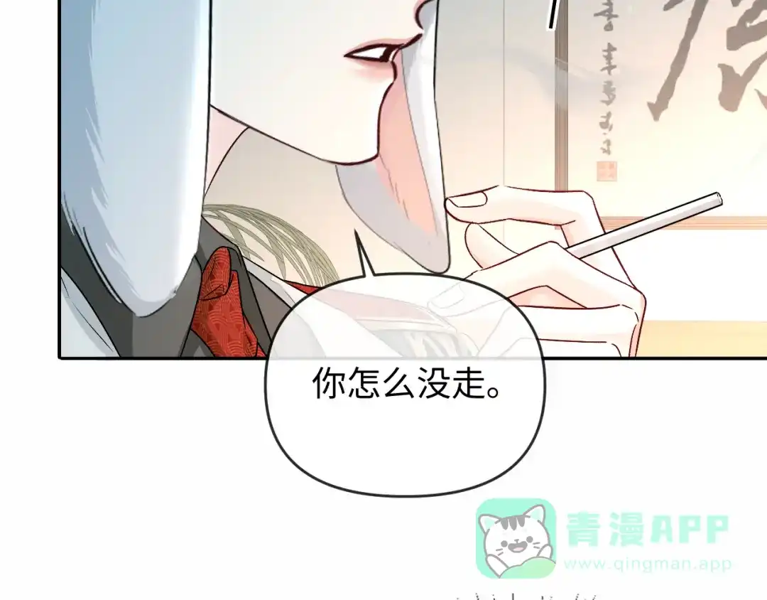 人鱼陷落 第165话 线索 第66页