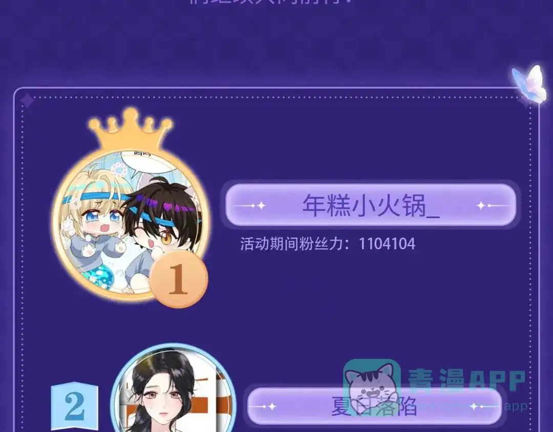 人鱼陷落 第165话 线索 第91页