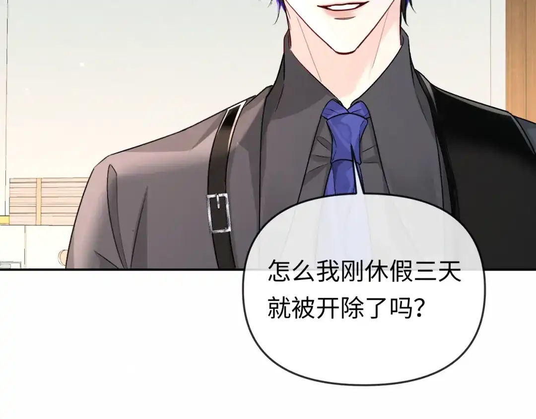 人鱼陷落 第165话 线索 第68页