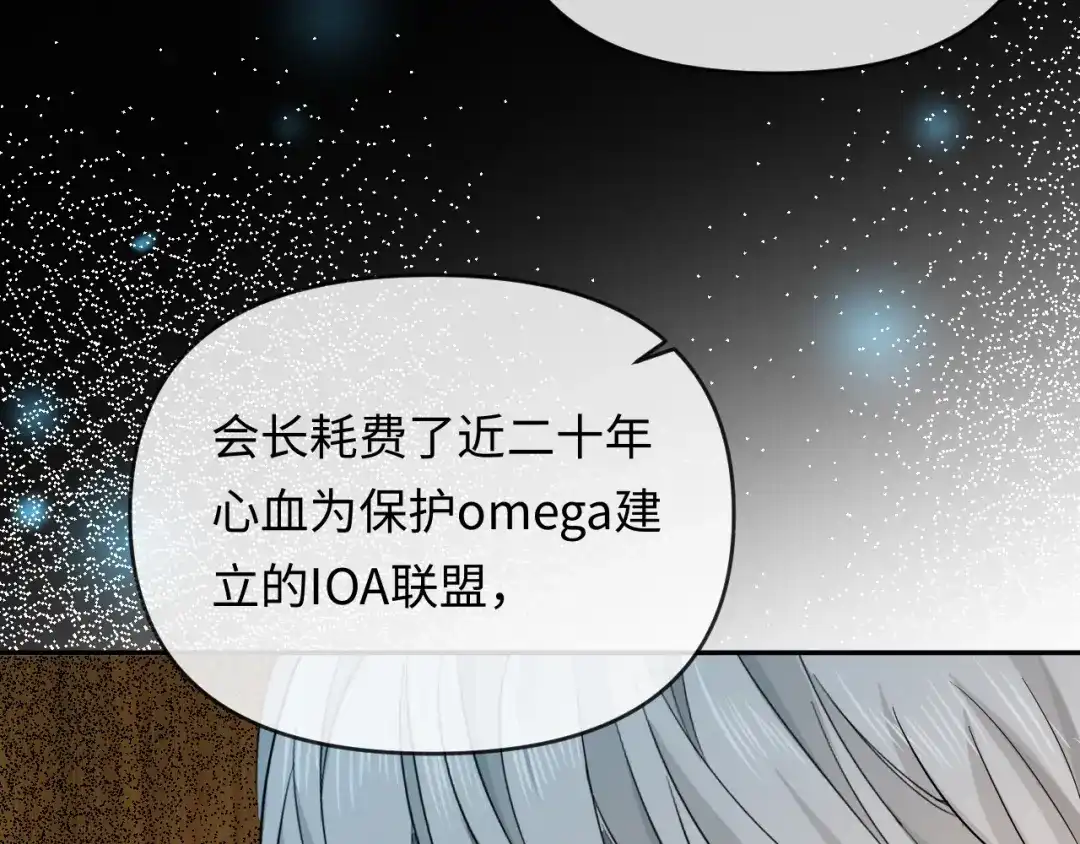 人鱼陷落 第165话 线索 第49页