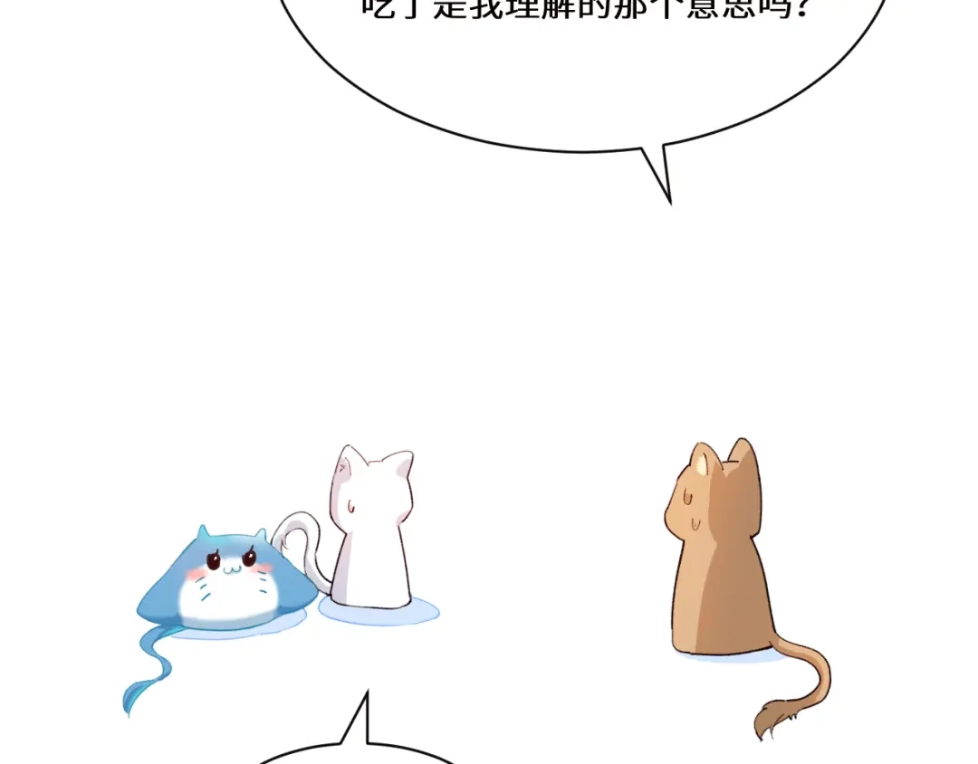 人鱼陷落 Q版小剧场幼儿园篇：朋友 第19页