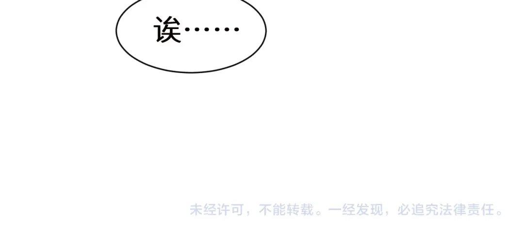 人鱼陷落 Q版小剧场幼儿园篇：朋友 第20页