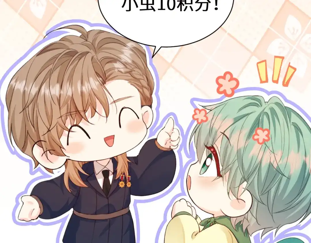 人鱼陷落 Q版小剧场幼儿园篇：朋友 第13页