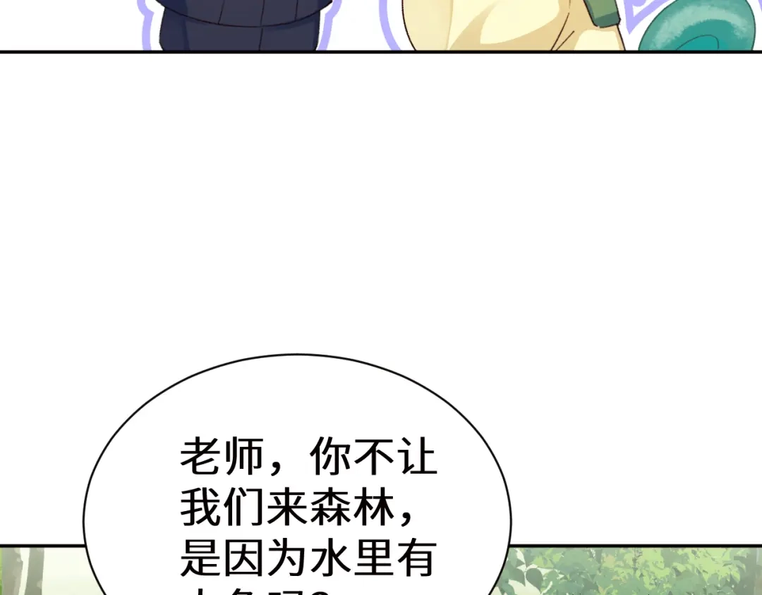 人鱼陷落 Q版小剧场幼儿园篇：朋友 第14页