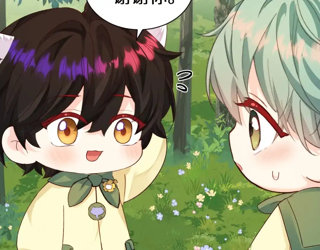 人鱼陷落 Q版小剧场幼儿园篇：朋友 第7页
