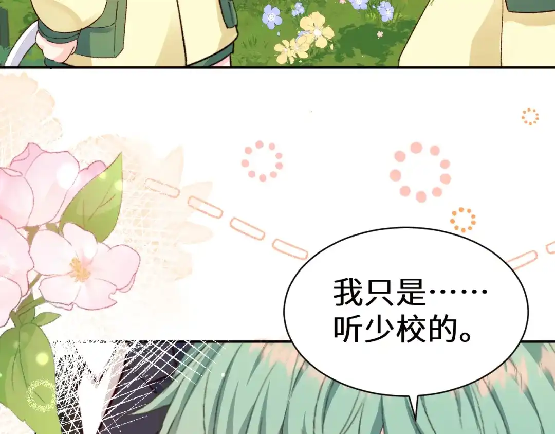 人鱼陷落 Q版小剧场幼儿园篇：朋友 第8页