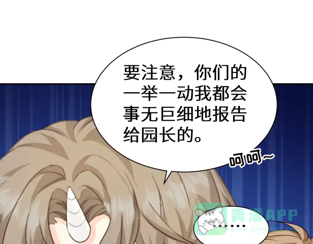 人鱼陷落 Q版小剧场幼儿园篇：朋友 第1页