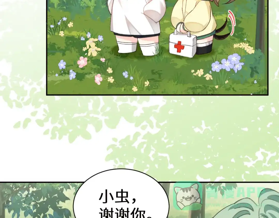 人鱼陷落 Q版小剧场幼儿园篇：朋友 第6页
