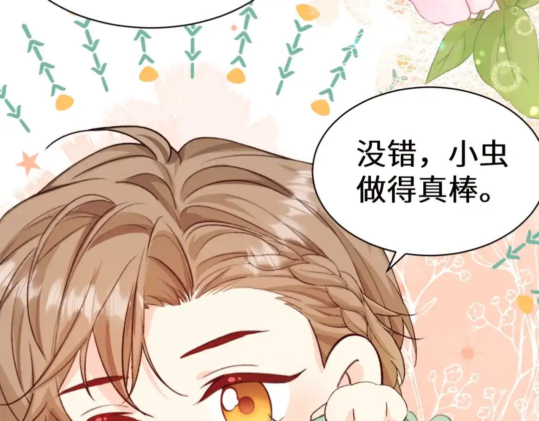 人鱼陷落 Q版小剧场幼儿园篇：朋友 第10页