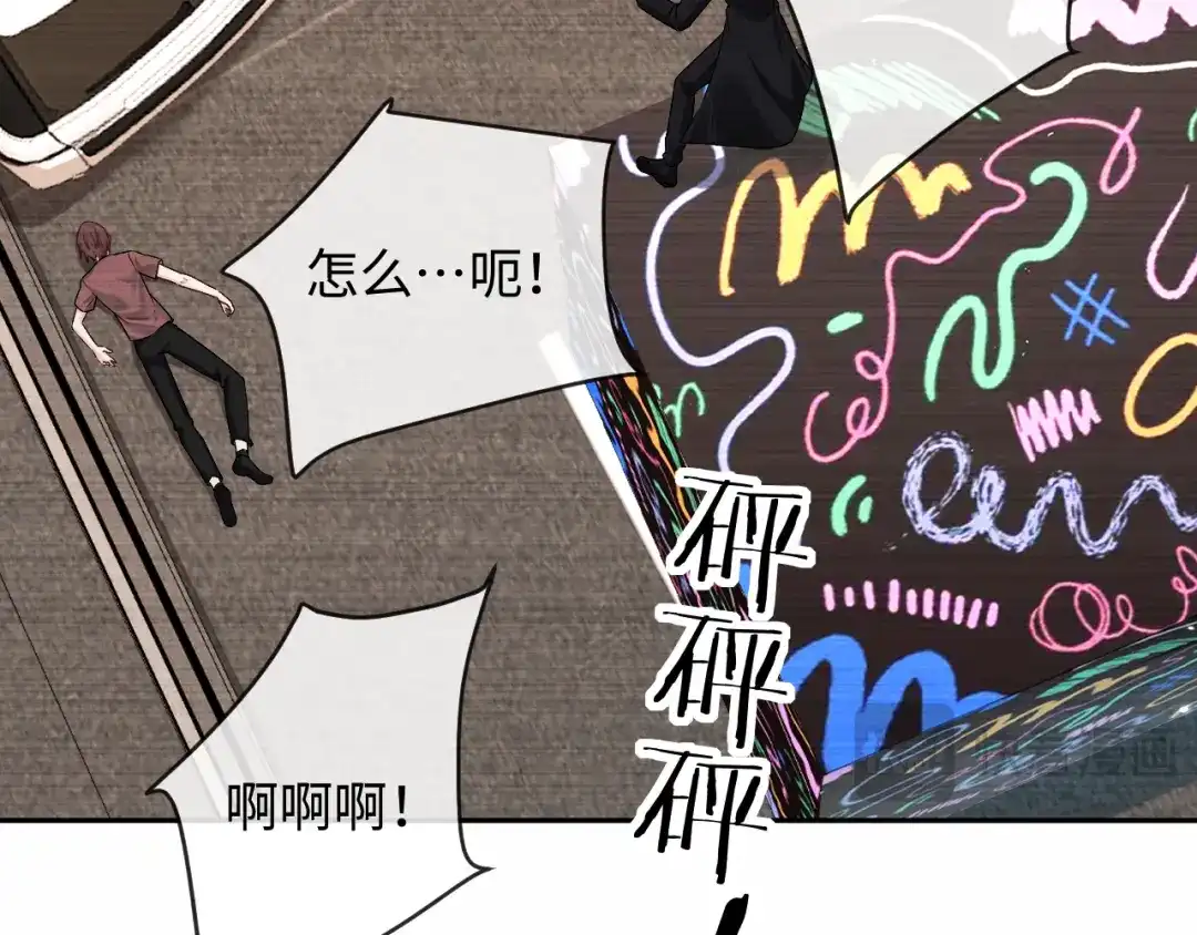 人鱼陷落 第166话 厄里斯 第37页