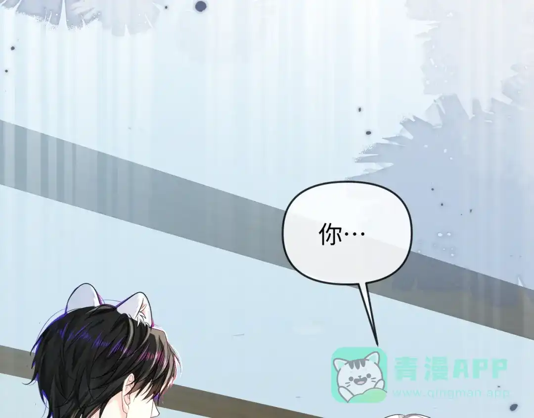 人鱼陷落 第166话 厄里斯 第71页